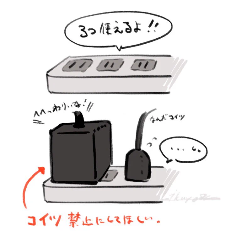 もう一箇所使えるはずなのに･･･！大きめのACアダプターを電源タップに挿すときに起こる、あの問題！