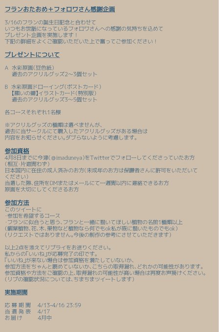 日頃の感謝 高画質 のtwitterイラスト検索結果 古い順 日頃の感謝 高画質 のtwitterイラスト検索結果 古い順