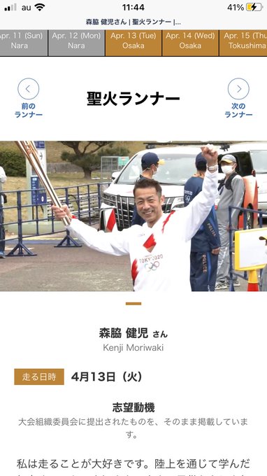 森脇健児さん の最近のツイート 4 Whotwi グラフィカルtwitter分析 森脇健児さん の最近のツイート 4 Whotwi グラフィカルtwitter分析