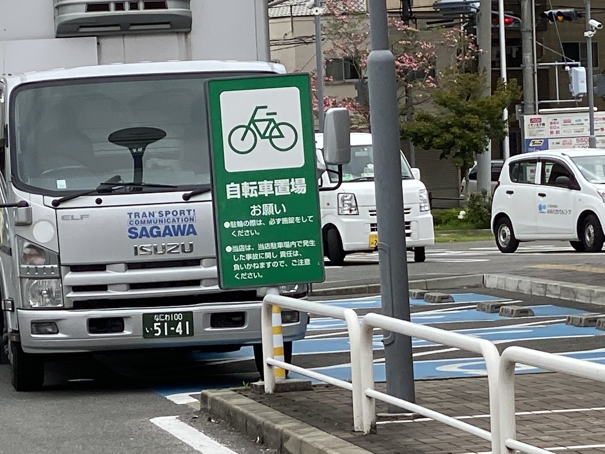 佐川急便株式会社 大阪鶴見営業所 大阪府大阪市鶴見区焼野 運送会社 グルコミ