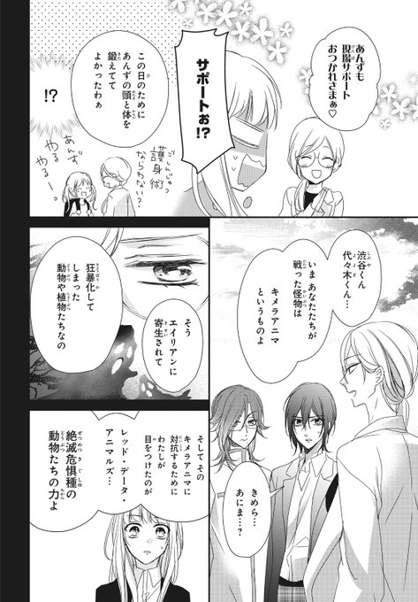 青月まどか Seidukimadoka さんの漫画 219作目 ツイコミ 仮