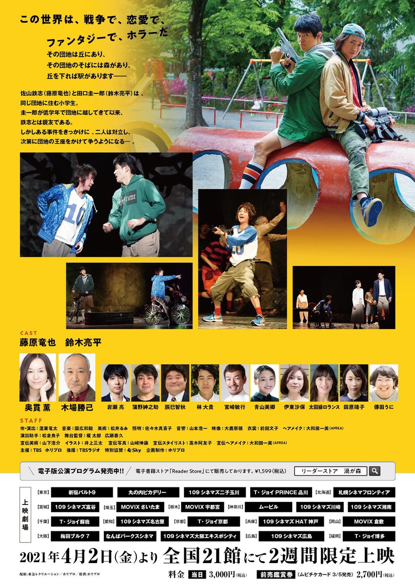おしゃれ 新品 Dvd 渦が森団地の眠れない子たち 藤原竜也 数量限定 Carlavista Com おしゃれ 新品 Dvd 渦が森団地の眠れない子たち 藤原竜也 数量限定 Carlavista Com