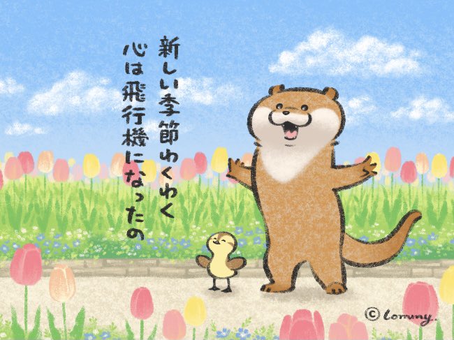 Twoucan 可愛い嘘のカワウソ 書籍3巻 Lineスタンプ12弾 発売中 Kawa Ii Uso Twoucan 可愛い嘘のカワウソ 書籍3巻 Lineスタンプ12弾 発売中 Kawa Ii Uso