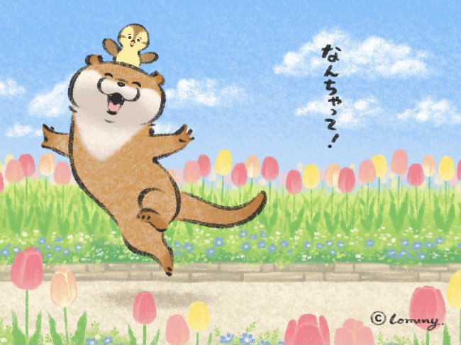 可愛い嘘のカワウソ 新大阪9 11 9 30 浦和9 17 9 27 No Twitter 飛行機になったの カワウソ