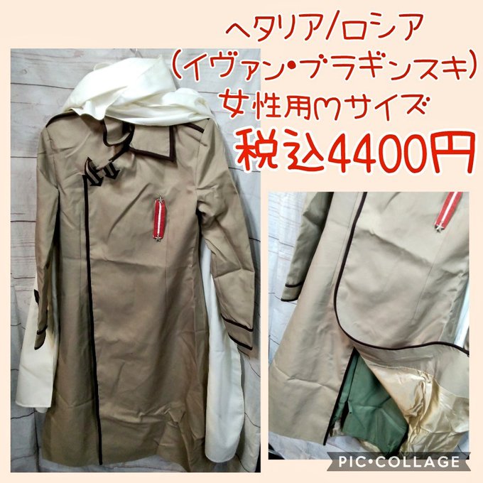 コスプレ館3850円のTwitterイラスト検索結果。