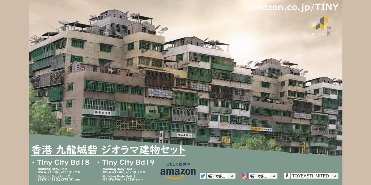 TINY Japan【公式】 on X: TINY Japan【公式】 on X: