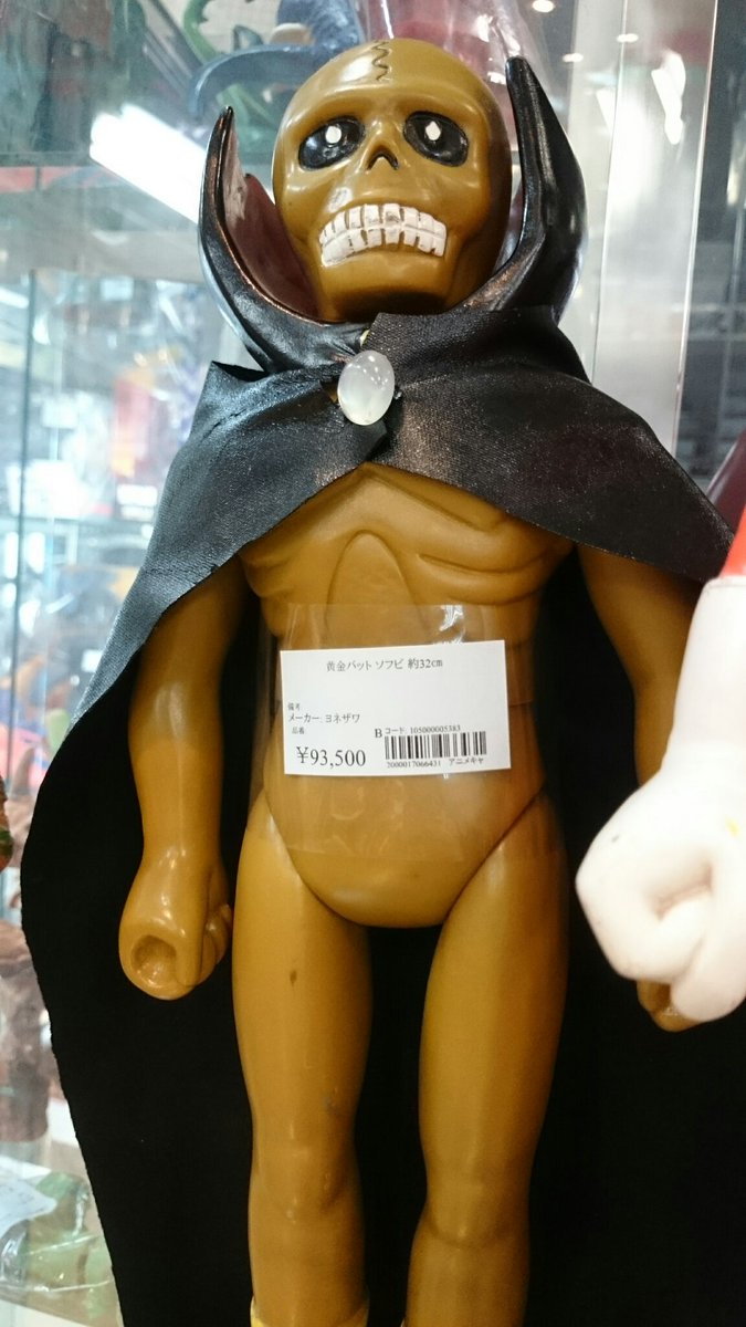 ヨネザワ 黄金バット ソフビ 当時物 米澤玩具 黄金バッド ソフビ Yahoo