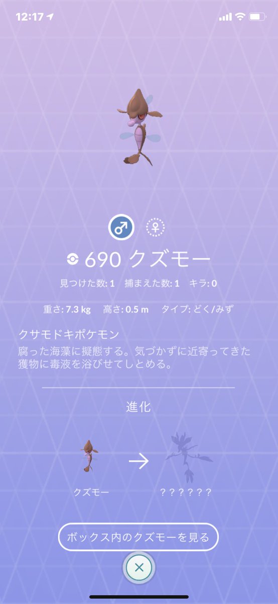 妖怪ぼっち クズモー初ゲット ゲット前のシルエットがデスマスに似てるなあって思ったけどゲットしたら悪いタッツーみたいな子なのね ライバルウィーク ハブネークの色違い もう一体ゲットしておきたいな あとエビ サワ辺りの色違いも欲しい 妖怪ぼっち クズモー初ゲット ゲット前のシルエットがデスマスに似てるなあって思ったけどゲットしたら悪いタッツーみたいな子なのね ライバルウィーク ハブネークの色違い もう一体ゲットしておきたいな あとエビ サワ辺りの色違いも欲しい