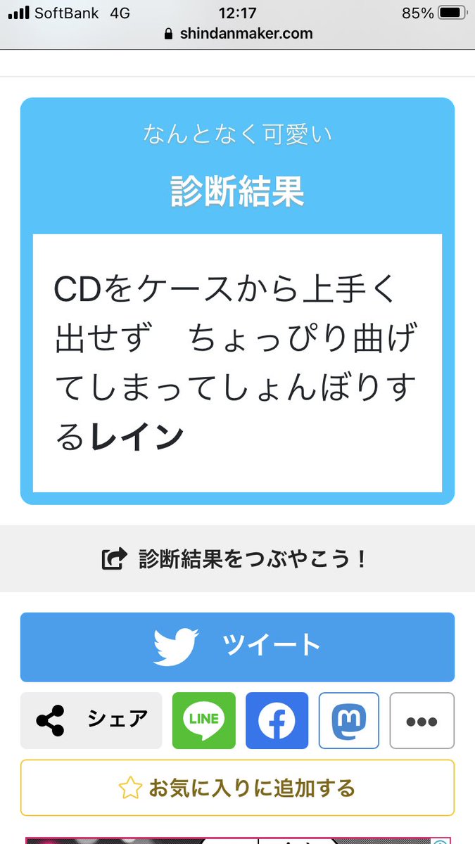 ジノ 死にかけで裏返っているセミを まだいける と何度も表返す玉梓氏 Shindanmaker なんとなく可愛い T Co Pwskzthhjt やめたげてよお Twitter