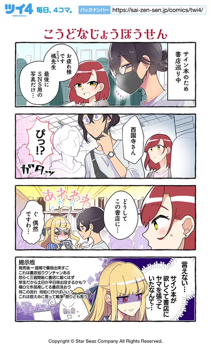 【こうどなじょうほうせん】紺色3号『同級生の推し作家に百合妄想がバレた結果』 https://t.co/OnuFkuVpko #ツイ4 