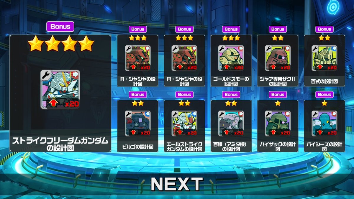 カイル レイド ガチャ 22連の結果 支援ストフリのaceとpfdダブり 支援nガンダムと結果はそこそこ Nガンダムはレイドだと厳しそうだけど Exタワーでは十分使えそう ガンダムウォーズ