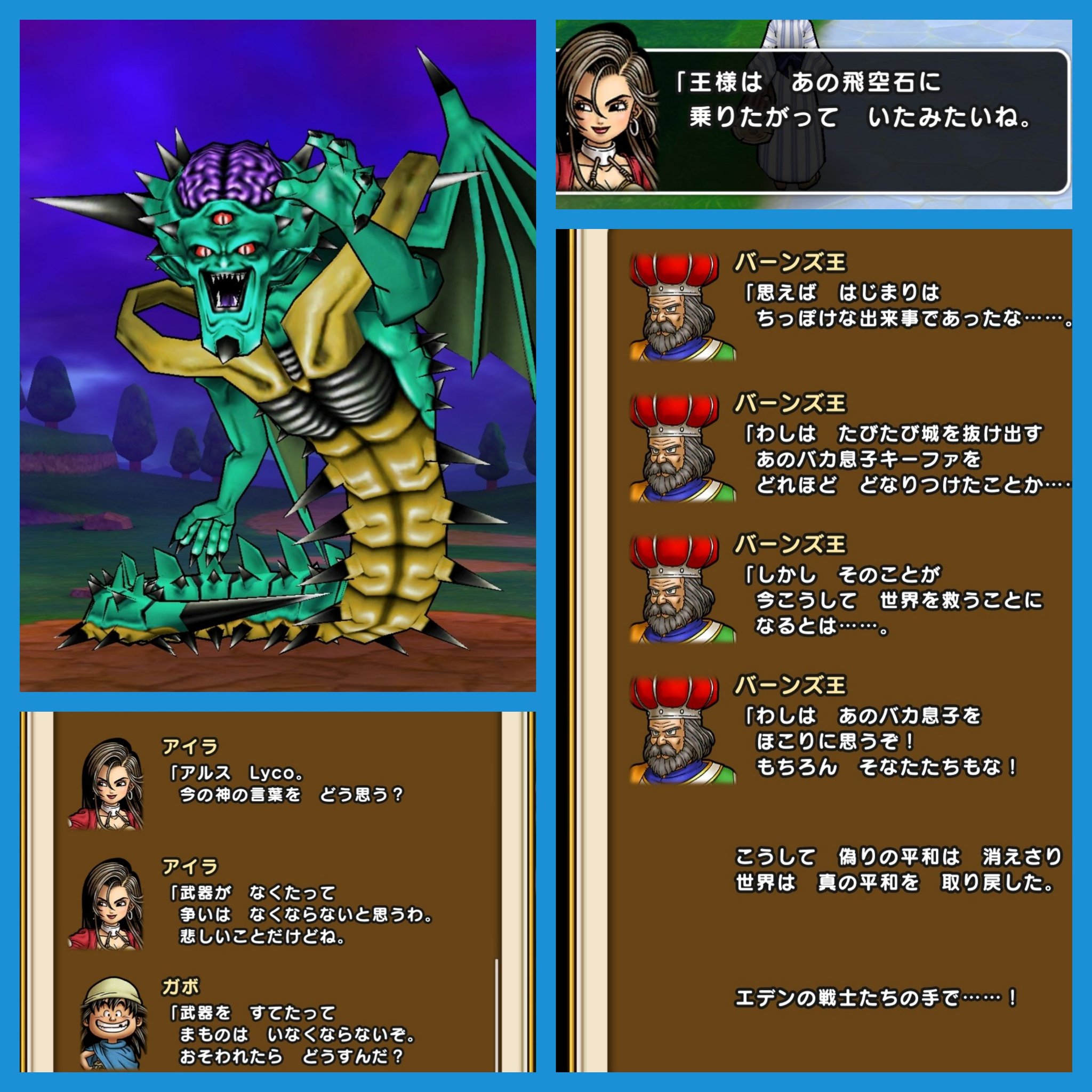 Bw駄菓子 やさしくなりたい Dqウォーク ドラクエウォーク ドラゴンクエストウォーク Dqw オルゴ デミーラ やってまーす S出ないけど 王様 あの息子の父だけあって 気持ちはわかる あれ こんな終わり方なの エンディングクエストに期待 7未