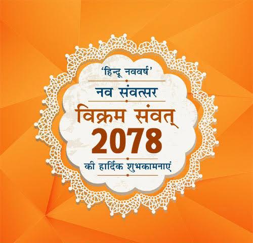 vvmjnu's tweet photo. सभी को हिंदू नव वर्ष और चैत्र नवरात्रि की हार्दिक शुभकामनाएं।
नव वर्ष सभी के लिए मंगलमय हो। https://t.co/TNFTEe8DzA
