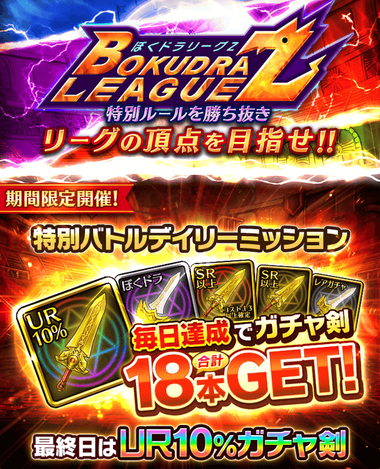 ぼくとドラゴン 仲間とギルドでリアルタイムバトルのニュース 最新つぶやきまとめ Iphoneアプリ Applion