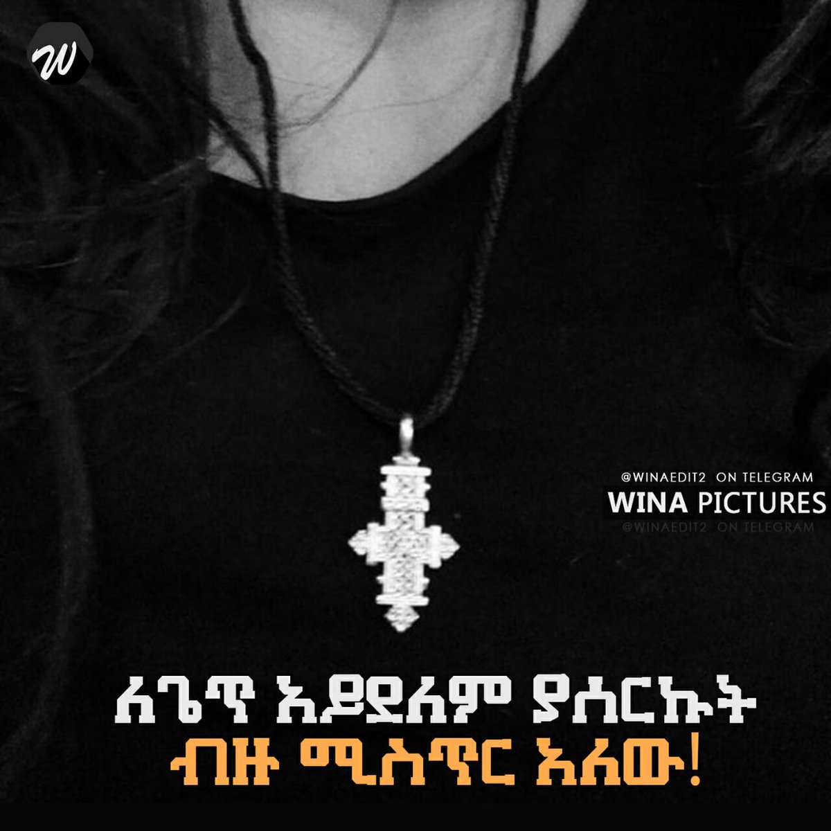 Orthodox Mezmur _ ኦርቶዶክስ መዝሙር tweet media