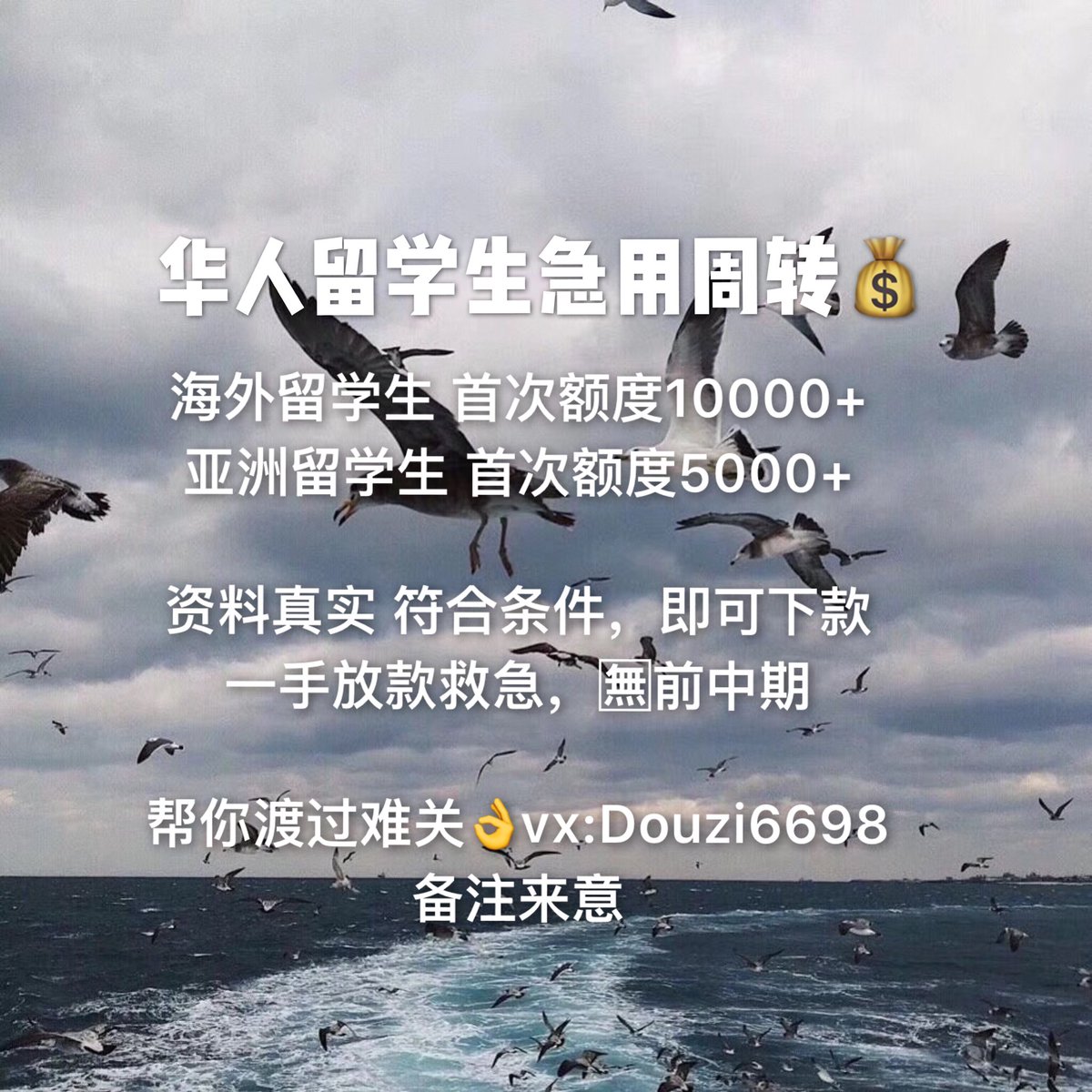 留学生急用钱hashtag 留学生急用钱hashtag