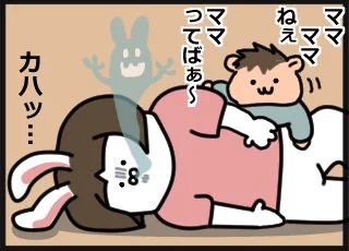 息子氏、メンタルリープ継続中。
夜寝ないのに元気有り余ってるのスゴい。
若さ……これが若さか…… 