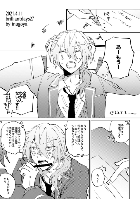 学パロニキ燐 