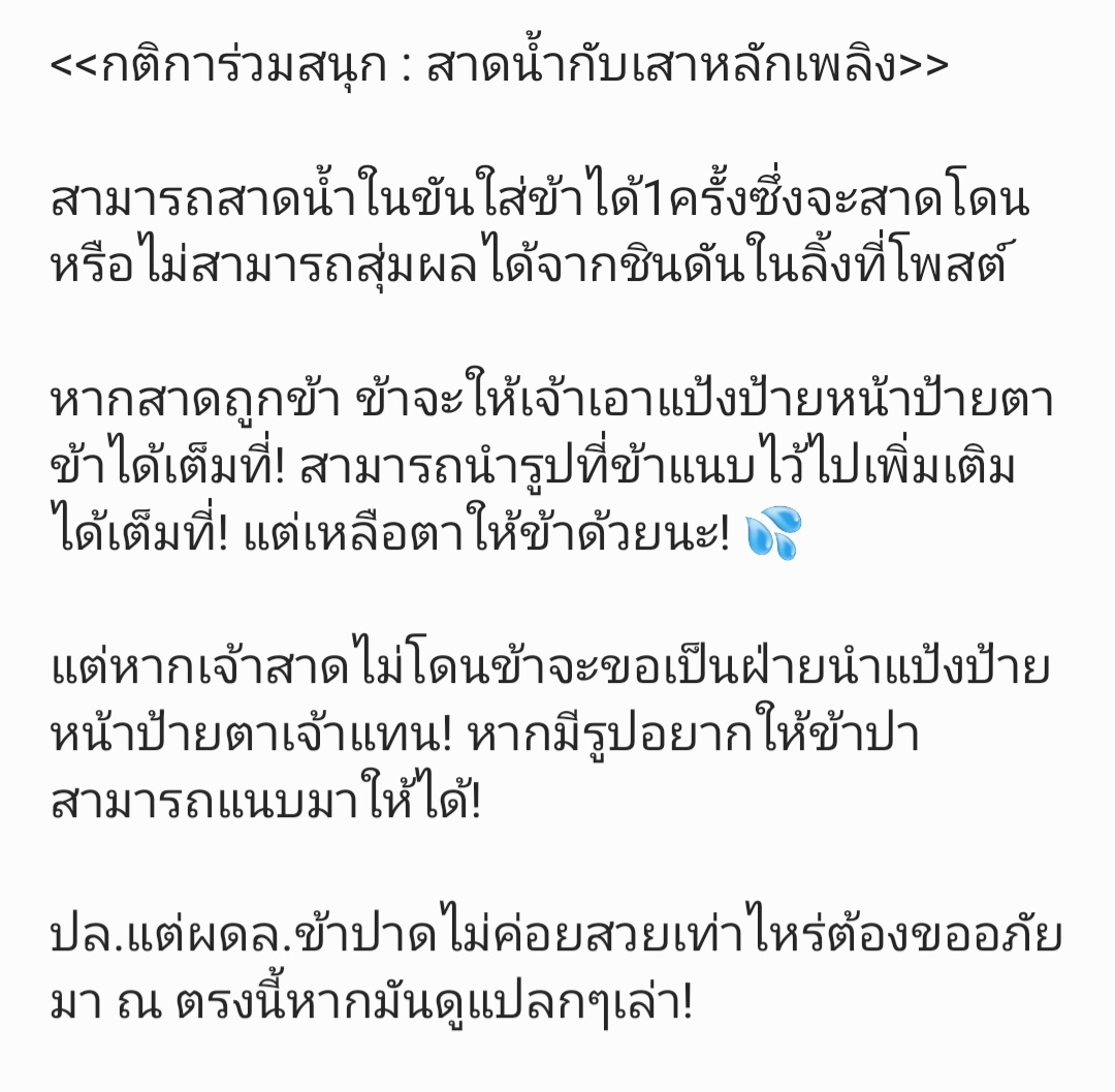 RengokuKJR_bot's tweet photo. [⚠️OC ,Parody : Songkran SP]

เพนาะไม่มีเครื่องแบบรับเทศกาลสาดน้ำของต่างแดน

เขาจึงเลือกสวมเครื่องแบบแปลกตาที่ทางเบื้องบนเคยให้ใส่พลางยืนกอดอกด้วยใบหน้าขึงขัง

"เอาล่ะ!ข้าพร้อมสำหรับเทศกาลสาดน้ำแล้ว!สาดมาได้เต็มที่ไม่ต้องเกรงใจ!"

ชินดัน >> https://t.co/J2lfBNeOZh

🔥กติตาในภาพ🔥 https://t.co/iR4GbwCped
