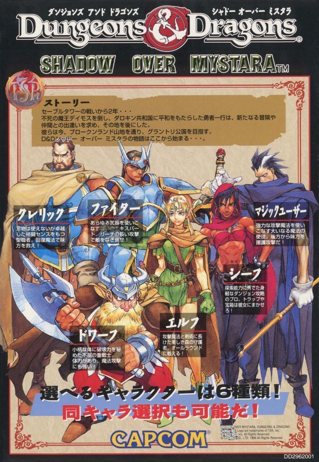 シャドーオーバーミスタラ Twitter Search Twitter