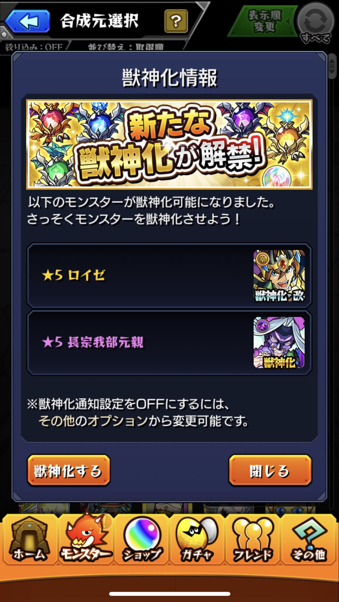 ロイゼ獣神化改 Twitter Search Twitter