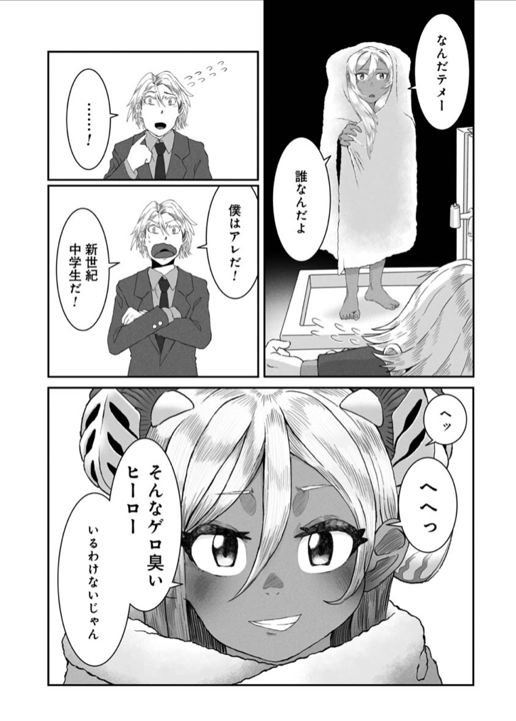 くらげバンチ 公式 火曜日更新start Tvアニメ Ssss Gridman 公式スピンオフ グリッドマン ドグマ が本日1話 ２話同時公開でスタートしました 選ばれなかったヒーローの物語 開幕です スタジオtrigger様による最新作 Ssss Dynazenon も放送中