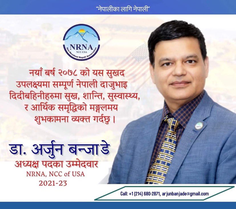 Dr. Arjun Banjade (@arjunnrn) on Twitter photo 