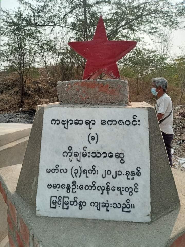 2006_swan's tweet photo. ဗမာပြည်တွက်ခင်ဗျားတာဝန်​ကျေတယ်။
​တော်လှန်​ရေးရဲ့ ​ဖောက်ပြန်​နေတဲ့ကျဥ်ဆံ​တောင့်
ကို မလှန်နိုင်​ပေမယ့် ​လေးချိုး၊ကဗျာ ဘာသာတိမ်​ကောမှ ​ပျောက်ပြယ်လိမ့်မယ်။
အနားယူပါ​တော့။ https://t.co/fSsYyWUwrp