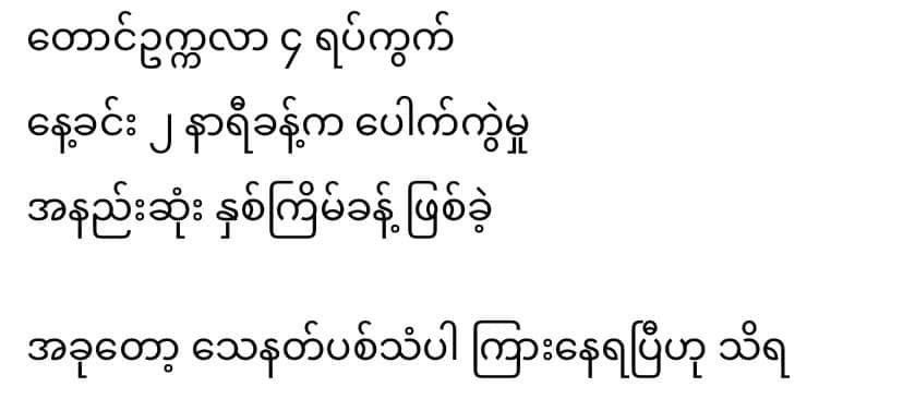April 13th , 2 pm, South Okkalapa Ward 4
At least 2 explosions occurred on this same day and not long after that, Junta firing live ammunition could be heard in the neighborhood 

Same thing occurred in Sanchaung today
#WhatsHappeningInMyanmar #Apr13Coup <a href="/UN_HRC/">UN Human Rights Council</a> <a href="/UNHumanRights/">UN Human Rights</a>