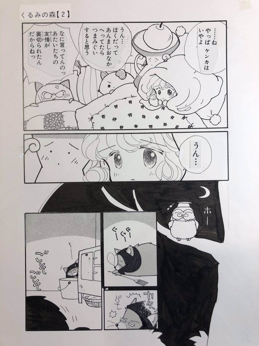 これ、なぜ「汚名返上」というタイトルなのかというと、ダイエット頑張ってるフリして実はこっそり食べ物を盗み食いしてるとあらぬ嫌疑をかけられたんまちゃんが、真犯人を見つけるべく奮闘するというシチュエーションの絵だからなのでした?
https://t.co/SKRwcMcSMj