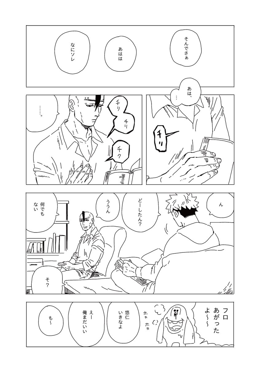 転生した兄弟たち (1/3) 