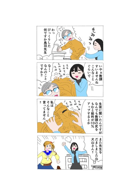 鳥羽美波 を含むマンガ一覧 ツイコミ 仮