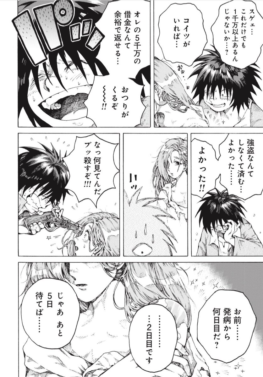 ③ 