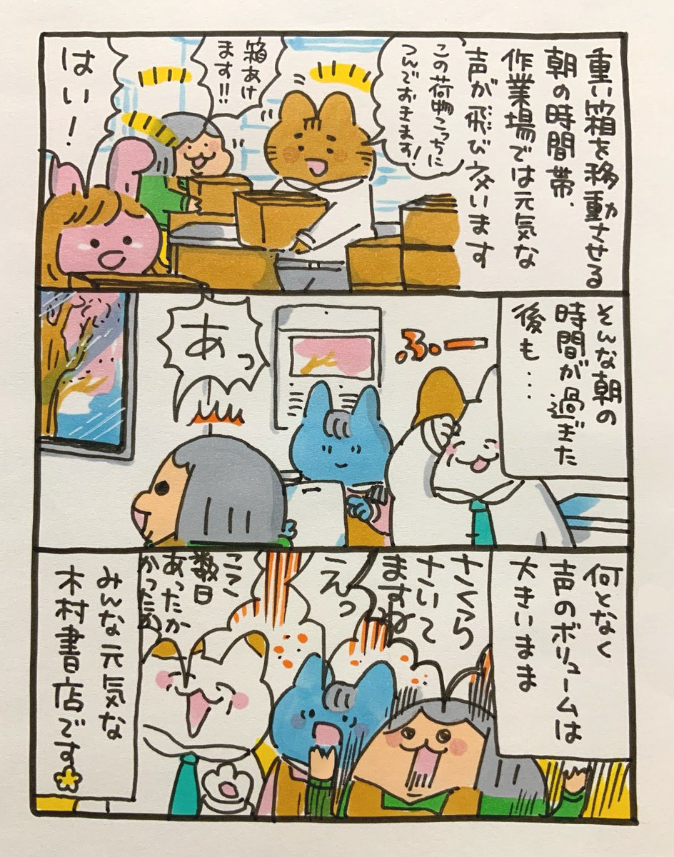 【ポップ担当日記】
今年も綺麗な桜を見ることができて嬉しいです? 