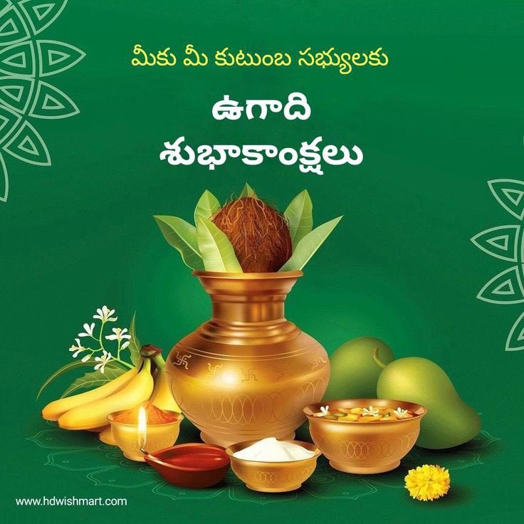 poolambeti's tweet photo. శ్రీ ప్లవ నామ ఉగాది శుభాకాంక్షలు https://t.co/FLvwu0iZyE