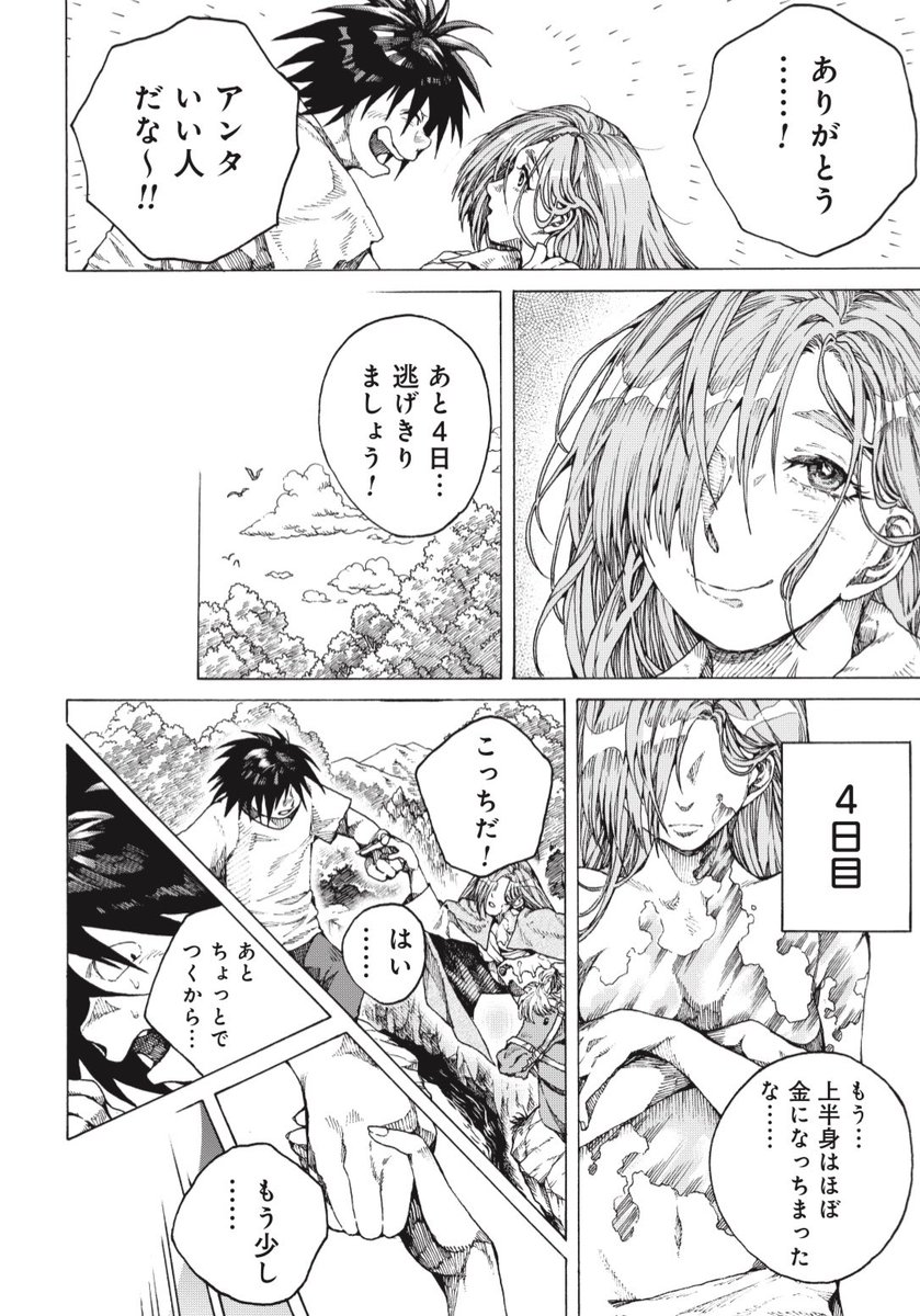 ⑥ 