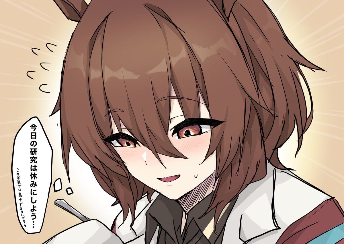 タキオン誕生日おめでとう?
#アグネスタキオン誕生祭2021 
#アグネスタキオン生誕祭2021 
#ウマ娘 