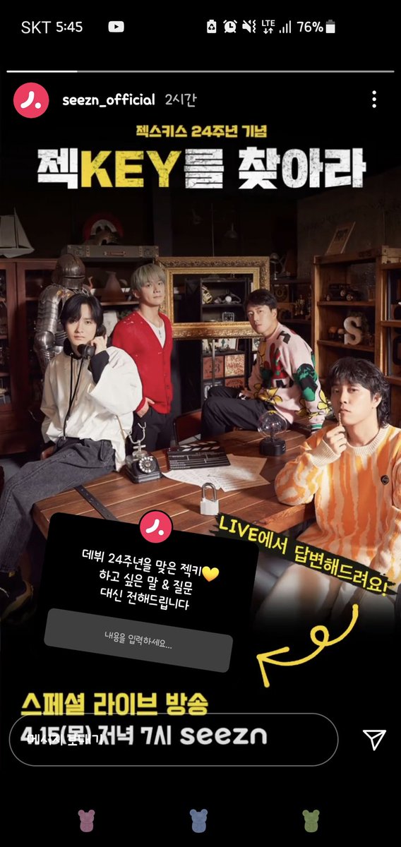 오빠에게 질문하실 분!
instagram.com/seezn_official…
