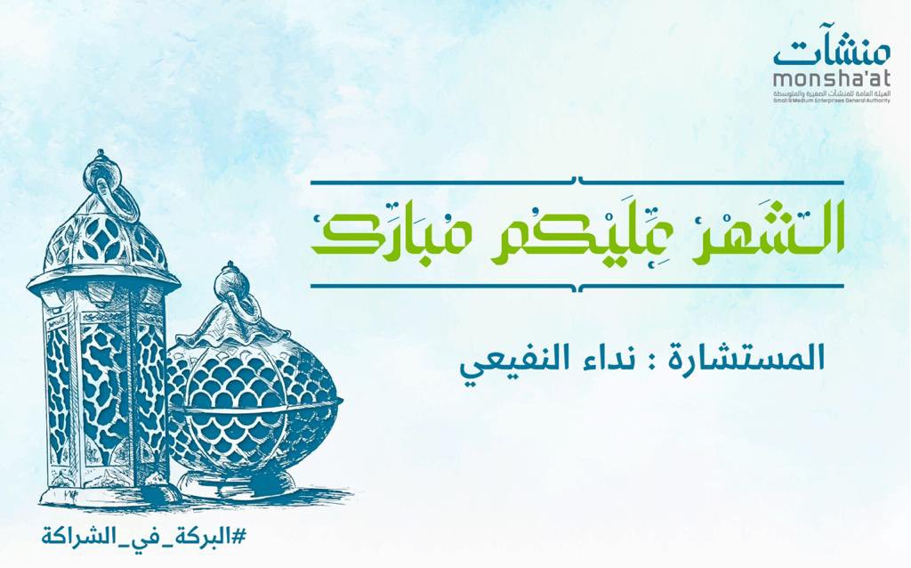 Nada Alnefaie tweet media