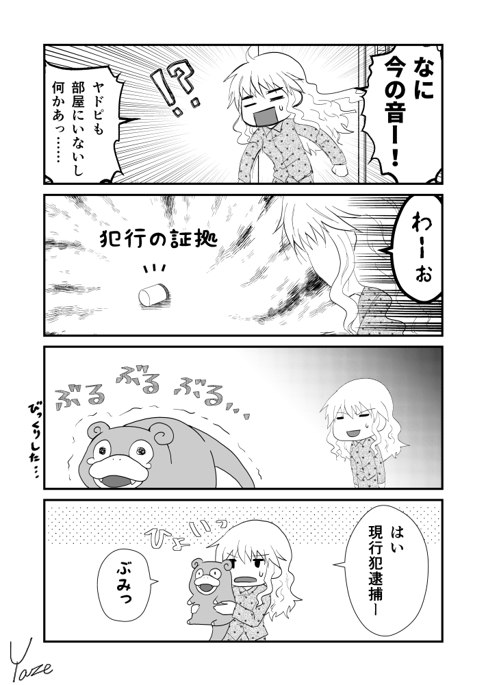 子ヤドンを拾うギャルの話67

モーメント:https://t.co/IfD04oqU0x
pixiv:https://t.co/8eTxkd0mlL 
