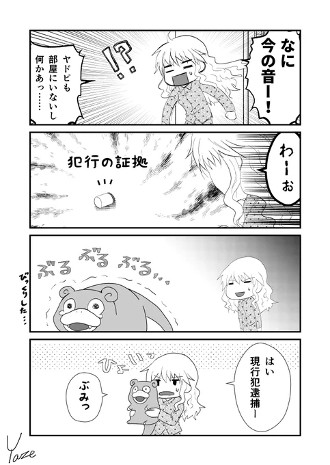 子ヤドンを拾うギャルの話67

モーメント:https://t.co/IfD04oqU0x
pixiv:https://t.co/8eTxkd0mlL 