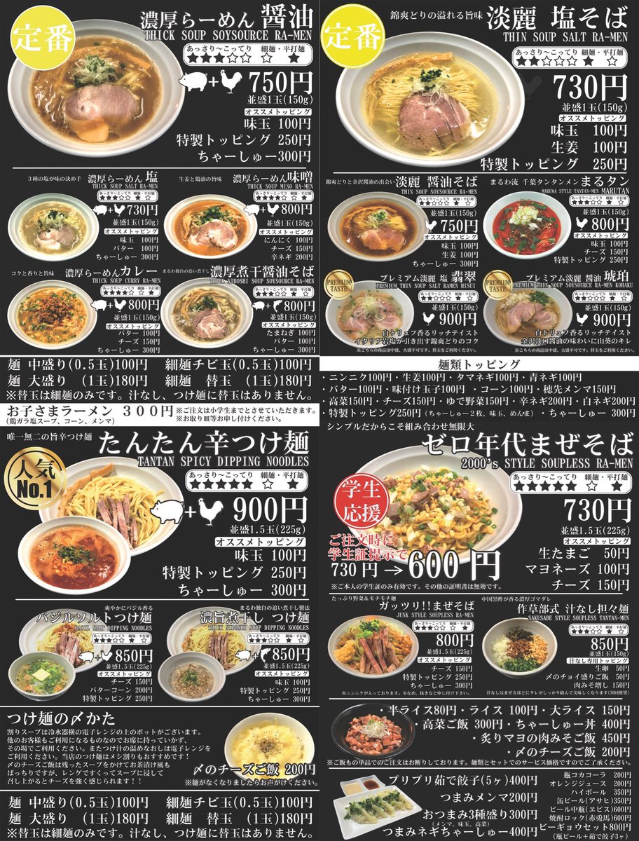 麺処まるわ 3 2ハーモニー二次創作ラーメンスタート Mendokoromaruwa Twitter