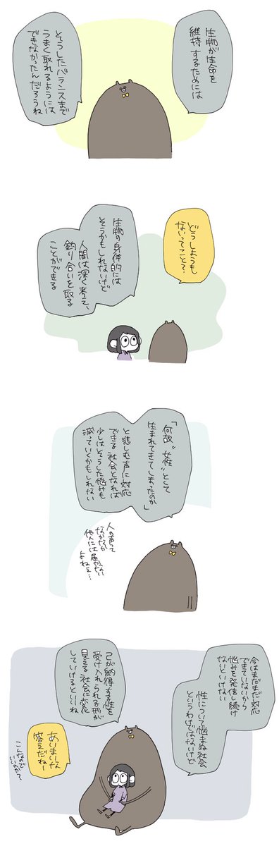 インスタの質問箱にいただいた内容へのお返事をかいた。

誰得かはわからないけど。 