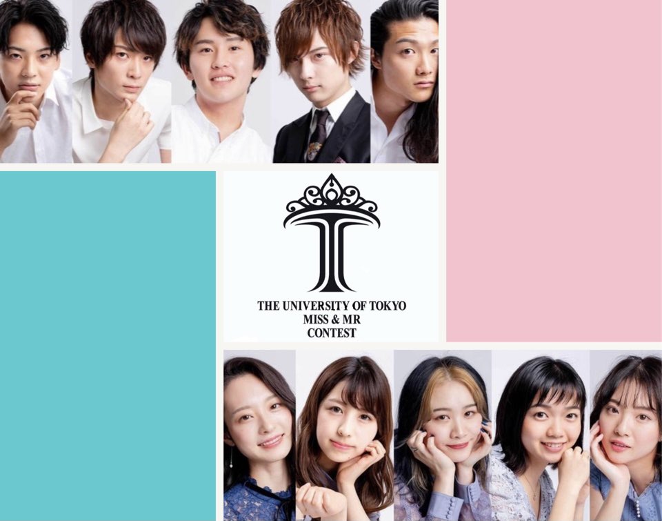ミス ミスター東大コンテスト21 候補者募集 ミス ミスター東大コンテスト21のエントリーを開始します エントリー方法 自薦 他薦は問いません 氏名 学部 学年 連絡先を添えて Ut Advs 21 Gmail Com までご連絡ください 応募