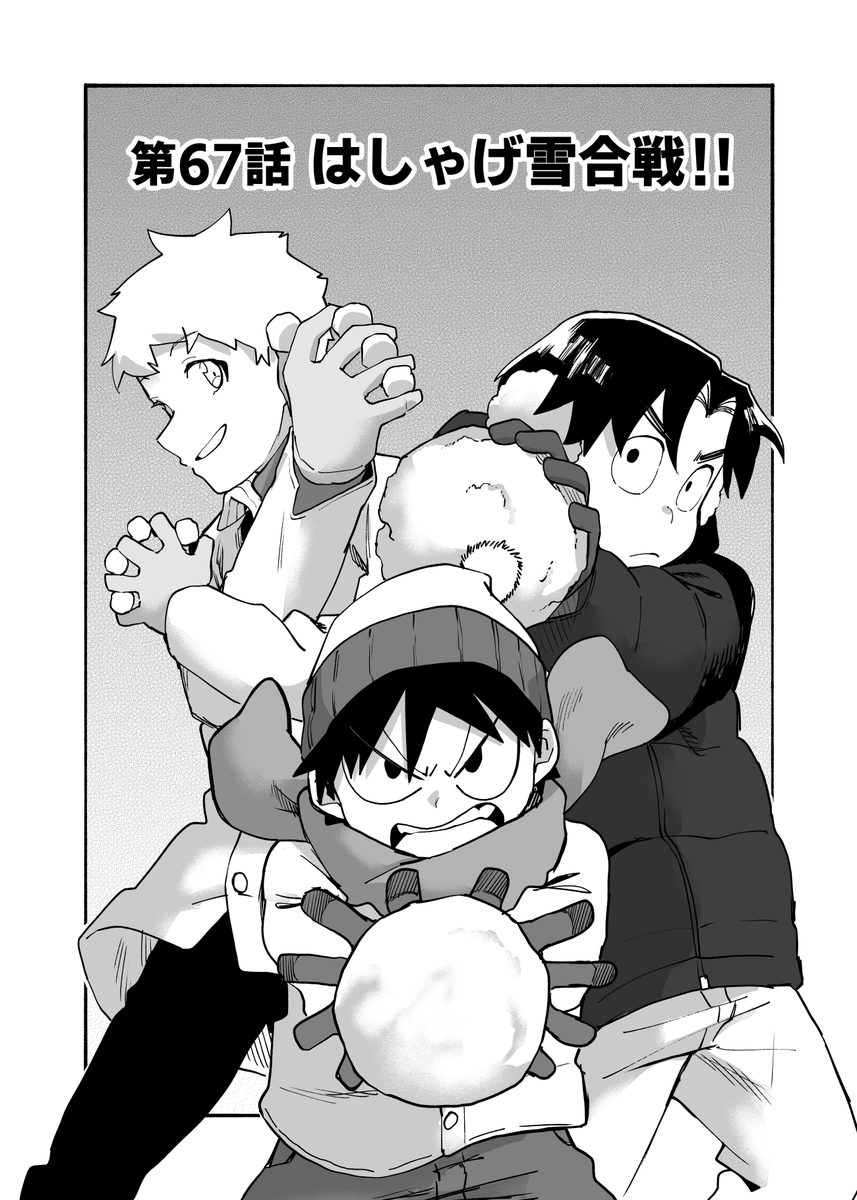 元音くんはデビューしたい!最新話更新されました!是非にっ
続きはこちらから↓
https://t.co/Q28Vg4OpNk

#元音くんはデビューしたい #元音くん 