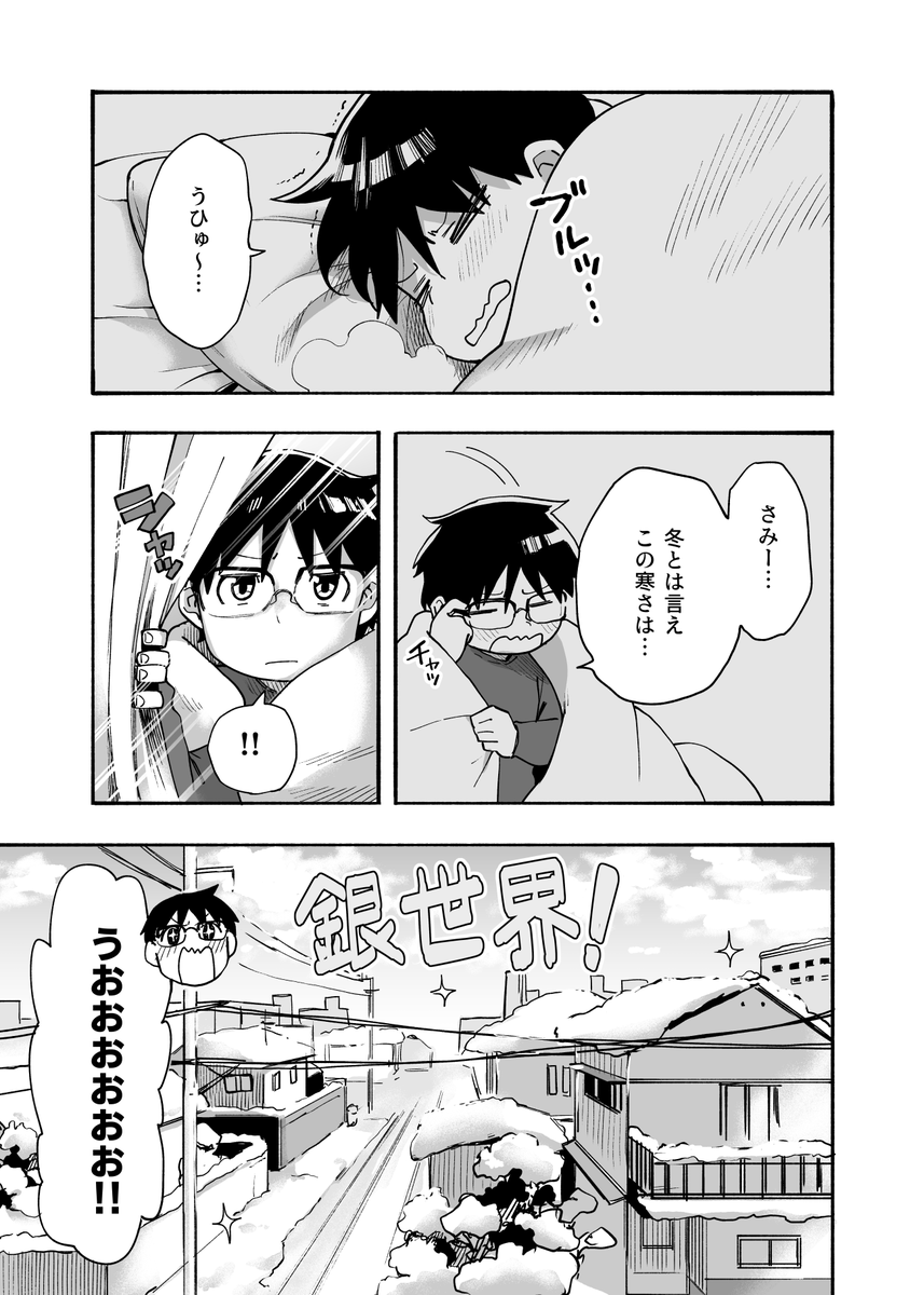 元音くんはデビューしたい!最新話更新されました!是非にっ
続きはこちらから↓
https://t.co/Q28Vg4OpNk

#元音くんはデビューしたい #元音くん 