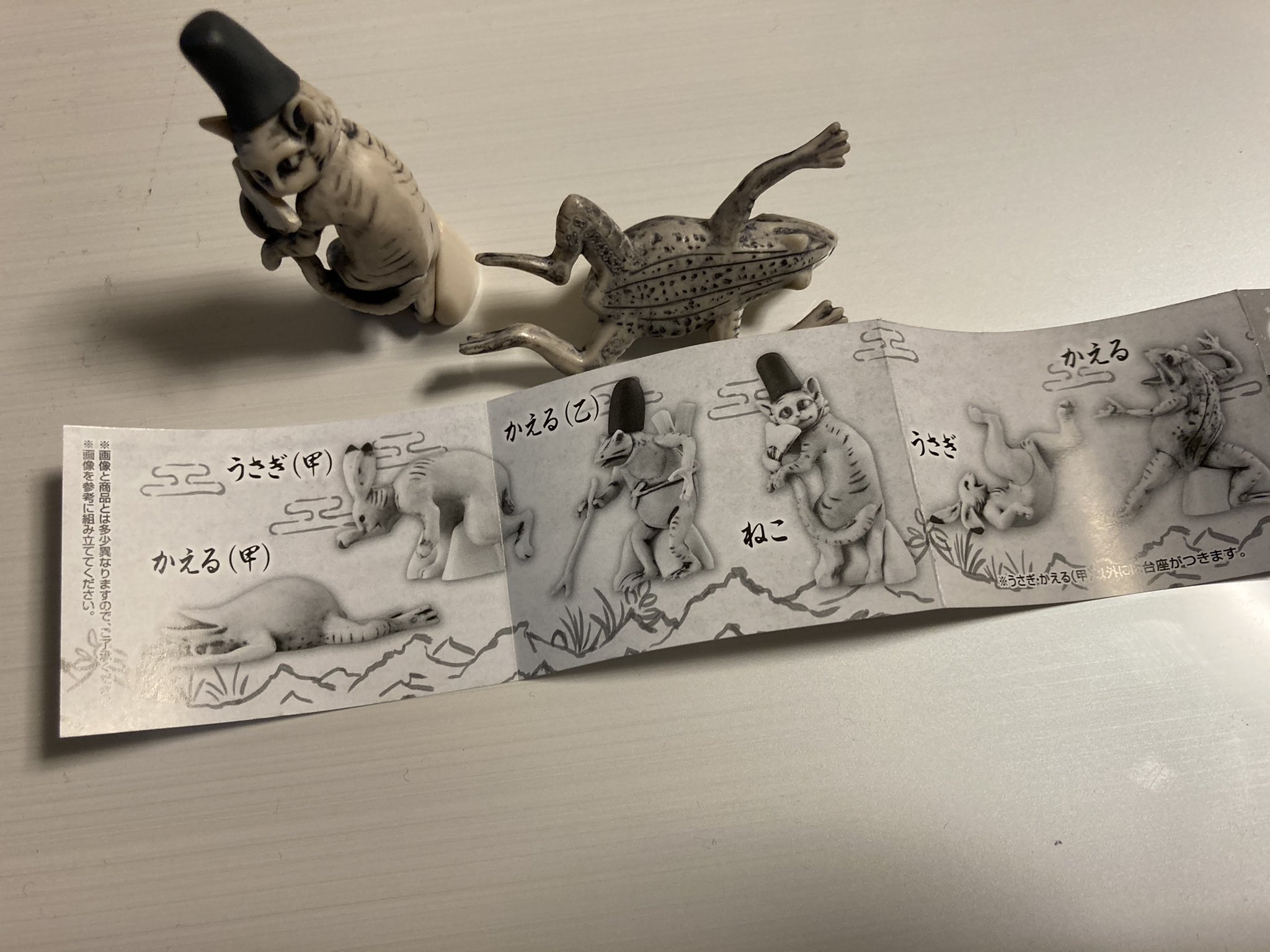 一休 寿 鳥獣戯画ならぶんです ガチャガチャのかえる 甲 がメッチャいいものだ T Co Dwkyckuolf Twitter