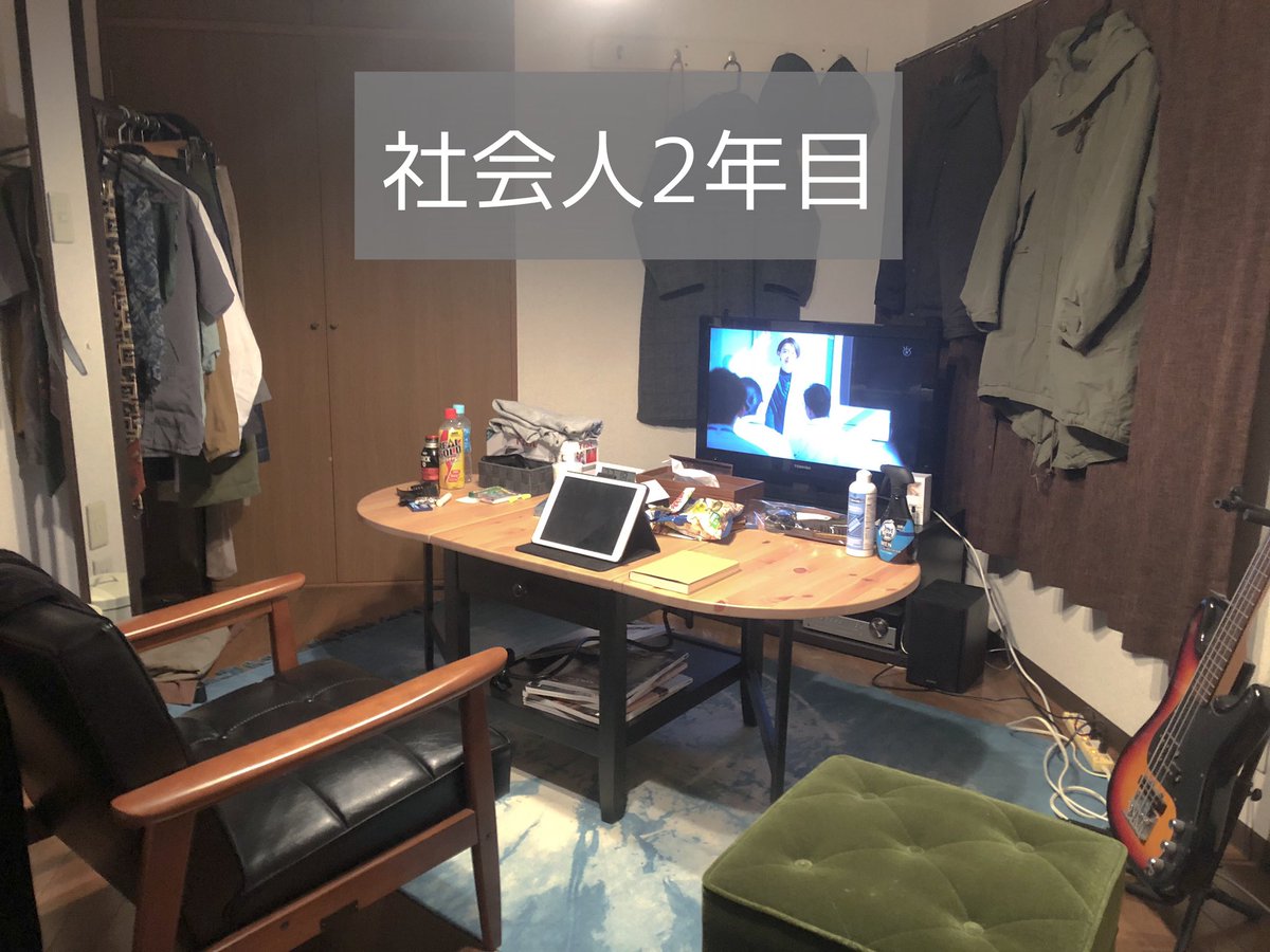 taka_nori014's tweet photo. お部屋の成長録です。ゴミ貯めの様な所からこうなりました😂 https://t.co/vU0QZNrGPs