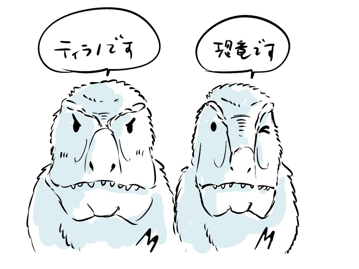 簡単なところで言うと、ティラノであれば両目の間が狭くなってなければならないのです。でも架空の獣脚類なので、このマンガでは恐竜を「恐竜」としか呼ばないわけです。まぁ楽しいお気楽マンガなのでここまで厳密に説明する必要もないのですが…。 