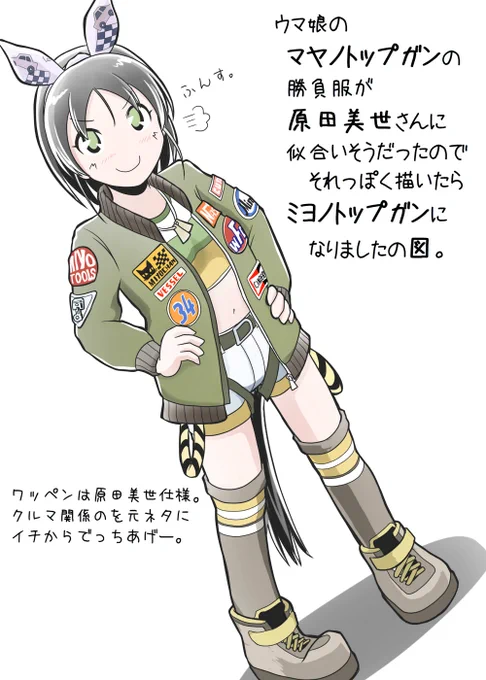 とある日の原田美世さん。 